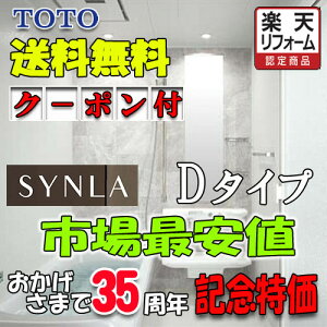 TOTO ���j�b�g�o�X�@�ō����O���[�h �V���� 1216 D�^�C�v �W���d�l ���i�̂�(���������j