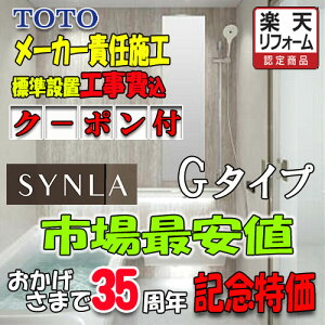 TOTO ���j�b�g�o�X�@�ō����O���[�h �V���� 1216 D�^�C�v �W���d�l �@���[�J�[�W���g���