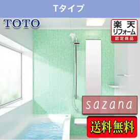 TOTO システムバスルーム サザナ 1717 Tタイプ標準仕様　商品のみ(送料無料）