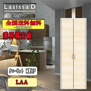 yzNV@Lasissa-D eI@N[[bgJˁ@LAA LIXIL VbT hA