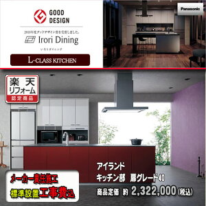システム キッチン 住宅建材の人気商品 通販 価格比較 価格 Com