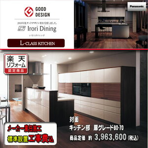 システム キッチン 住宅建材の人気商品 通販 価格比較 価格 Com