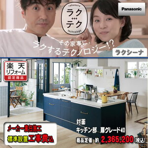 ラクシーナ 住宅建材の人気商品 通販 価格比較 価格 Com ラクシーナ 住宅建材の人気商品 通販 価格比較 価格 Com