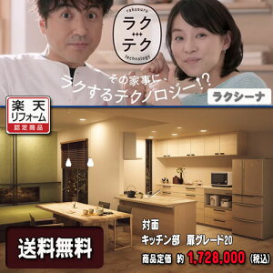 ラクシーナ 住宅建材の人気商品 通販 価格比較 価格 Com ラクシーナ 住宅建材の人気商品 通販 価格比較 価格 Com