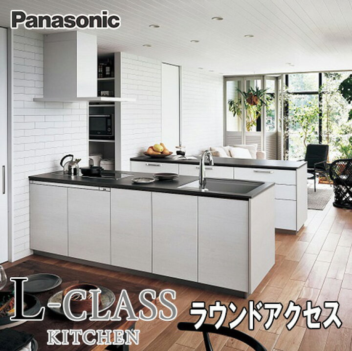 楽天市場】【楽天リフォーム認定商品】Pasnasonic システムキッチン L 