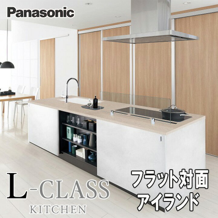 楽天市場】【楽天リフォーム認定商品】Pasnasonic システムキッチン L 