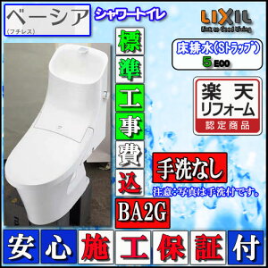 yyVtH[F菤izyHzLIXIL INAX V[gC x[VAB2G^Cv@rE@CeAR nCp[L~bN@FsAzCg