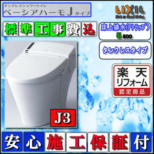 yyVtH[F菤izyHzLIXIL INAX ^NXgC x[VAn[J^Cv@r@J3M^Cv ǃR FsAzCg