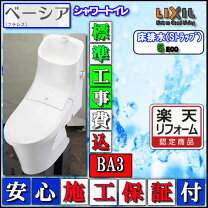楽天市場】lixil dt－ba283の通販