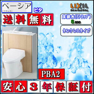 LIXIL INAX V[gC x[VAs^PBA2^Cv@rEt@ǃR nCp[L~bN@FsAzCg s