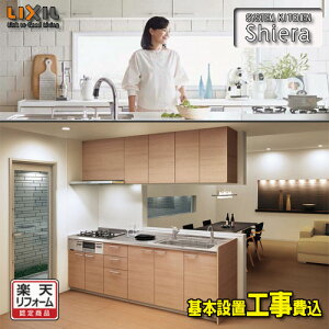 シエラ 住宅建材 キッチンの人気商品 通販 価格比較 価格 Com