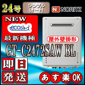 給湯器 ガス給湯器 ノーリツ プロパンの人気商品・通販・価格比較 