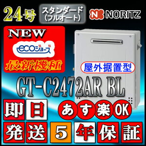 y5Nۏؕtz ym[c GRW[Y KXz GT-C2472AR BL 24 LPKX(vpKX)p X^_[h u`