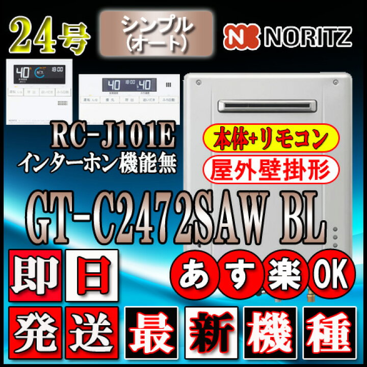 楽天市場】【7年保証付】 【ノーリツ エコジョーズ ガス給湯器 
