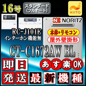y5Nۏؕtz ym[c GRW[Y KXz yR RC-J101EC^[zz GT-C1672AW BL 16 LPKX(vpKX)p tI[g Ǌ|`(AKX)