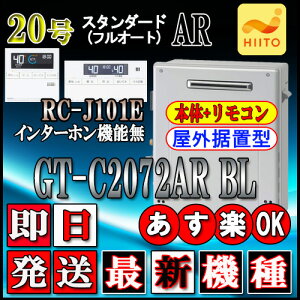 ym[c GRW[Y KXz yRZbg RC-J101EC^[zz GT-C2072AR BL 20 LPKX(vpKX)p@tI[g u` KX