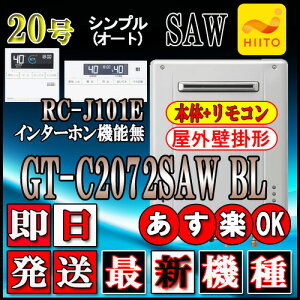 ym[c GRW[Y KXz yRZbg RC-J101EC^[zz GT-C2072SAW BL 20@ssKXp@I[gǊ|`