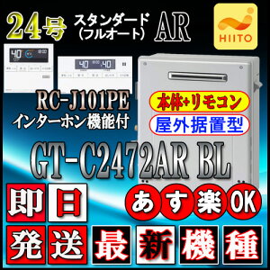 ym[c GRW[Y KXz yRZbg RC-J101PEC^[ztz GT-C2472AR BL 24@LPKX(vpKX)p@X^_[h u`
