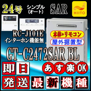 ym[c GRW[Y KXz yRZbg RC-J101EC^[zz GT-C2472SAR BL 24@LPKX(vpKX)p@Vvu`
