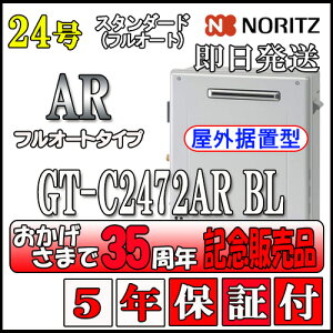y35NLO̔izy{5Nۏؕtzym[c GRW[Y KXz GT-C2472AR BL 24 LPKXp@X^_[hytI[gz u`
