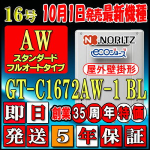 y5Nۏؕtz ym[c GRW[Y KXz GT-C1672AW-1BL 16 ssKXp tI[g Ǌ|`(AKX)
