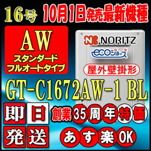 ym[c GRW[Y KXz GT-C1672AW-1 BL 16 LPKX(vpKX)p@tI[g Ǌ|`(AKX)