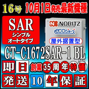 y10Nۏؕtz ym[c GRW[Y KXz GT-C1672SAR-1 BL 16@ssKXp tI[g u`(AKX)