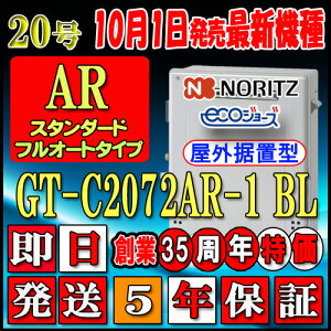 y5Nۏؕtz ym[c GRW[Y KXz GT-C2072AR-1 BL 20 LPKX(vpKX)p tI[g u`(AKX)
