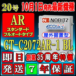 y7Nۏؕtz ym[c GRW[Y KXz GT-C2072AR-1 BL 20 LPKX(vpKX)p tI[g u`(AKX)