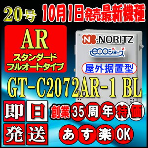 y35NLO̔izy{5Nۏؕtzym[c GRW[Y KXz GT-C2072AR-1 BL 20 LPKXp@tI[g u`