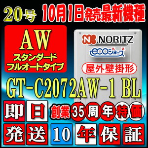 y10Nۏؕtz ym[c GRW[Y KXz GT-C2072AW-1 BL 20 ssKXp tI[g Ǌ|`(AKX)