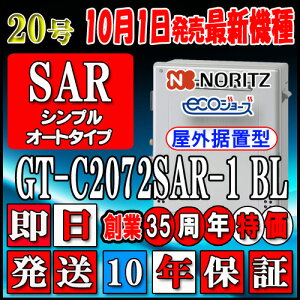 y10Nۏؕtz ym[c GRW[Y KXz GT-C2072SAR-1 BL 20@ssKXp tI[g u`(AKX)