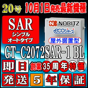 y5Nۏؕtz ym[c GRW[Y KXz GT-C2072SAR-1 BL 20@ssKXp tI[g u`(AKX)