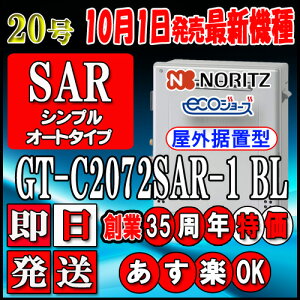 y35NLO̔izy{5Nۏؕtzym[c GRW[Y KXz GT-C2072SAR-1 BL 20 LPKXp@I[g u`