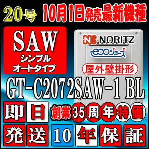 y10Nۏؕtz ym[c GRW[Y KXz GT-C2072SAW-1 BL 20@LPKX(vpKX)p I[g Ǌ|`(AKX)