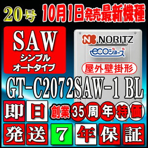 y7Nۏؕtz ym[c GRW[Y KXz GT-C2072SAW-1 BL 20@ssKXp I[g Ǌ|`(AKX)