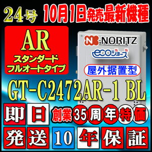 y10Nۏؕtz ym[c GRW[Y KXz GT-C2472AR-1 BL 24 ssKXp X^_[h u`(AKX)