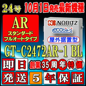 y5Nۏؕtz ym[c GRW[Y KXz GT-C2472AR-1 BL 24 ssKXp X^_[h u`(AKX)