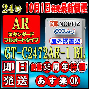 y35NLO̔izy{5Nۏؕtzym[c GRW[Y KXz GT-C2472AR-1 24 LPKXp@X^_[h u`