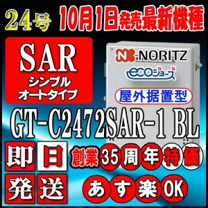y35NLO̔izy{5Nۏؕtzym[c GRW[Y KXz GT-C2472SAR-1 BL 24@LPKXp@Vvu`