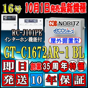 y10Nۏؕtz ym[c GRW[Y KXz yRZbg RC-J101PEC^[ztz GT-C1672AR-1 BL 16 LPKX(vpKX)p tI[g u`