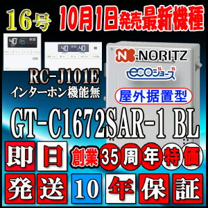 y10Nۏؕtz ym[c GRW[Y KXz yRZbg RC-J101EC^[zz GT-C1672SAR-1 BL 16@LPKX(vpKX)p I[g u`