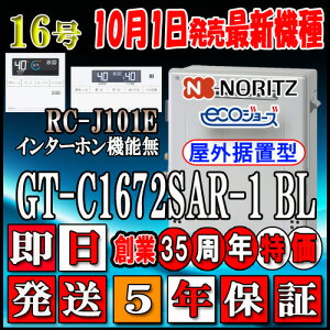 y5Nۏؕtz ym[c GRW[Y KXz yRZbg RC-J101EC^[zz GT-C1672SAR-1 BL 16@LPKX(vpKX)p I[g u`