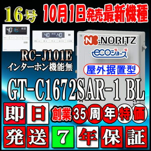 y7Nۏؕtz ym[c GRW[Y KXz yRZbg RC-J101EC^[zz GT-C1672SAR BL 16@LPKX(vpKX)p I[g u`