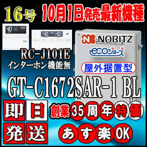 ym[c GRW[Y KXz yRZbg RC-J101EC^[zz GT-C1672SAR-1 BL 16@ssKXp@I[gu`