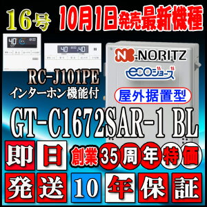 y10Nۏؕtz ym[c GRW[Y KXz yRZbg RC-J101PEC^[ztz GT-C1672SAR BL 16@LPKX(vpKX)p I[g u`