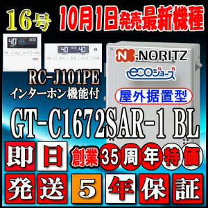 y5Nۏؕtz ym[c GRW[Y KXz yRZbg RC-J101PEC^[ztz GT-C1672SAR-1 BL 16@LPKX(vpKX)p I[g u`