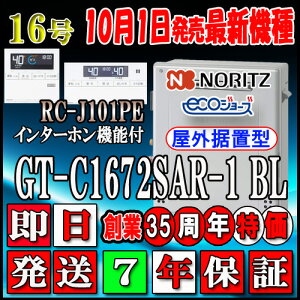 y7Nۏؕtz ym[c GRW[Y KXz yRZbg RC-J101PEC^[ztz GT-C1672SAR-1 BL 16@LPKX(vpKX)p I[g u`