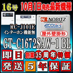 y5Nۏؕtz ym[c GRW[Y KXz yRZbg RC-J101EC^[zz GT-C1672SAW BL 16@ssKXp I[g Ǌ|`