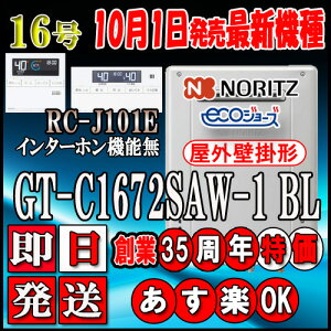 ym[c GRW[Y KXz yRZbg RC-J101EC^[zz GT-C1672SAW BL 16@LPKX(vpKX)p@I[gǊ|`
